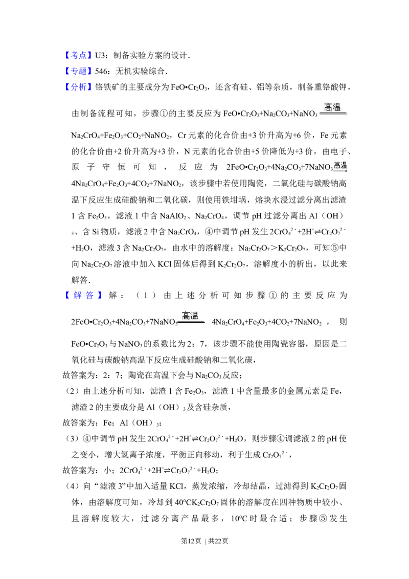 2017年高考化学试卷（新课标Ⅲ）（解析卷）_历年高考真题合集_化学历年高考真题_新&middot;Word版2008-2025&middot;高考化学真题_化学（按省份分类）2008-2025_2008-2024&middot;（四川）化学高考真题