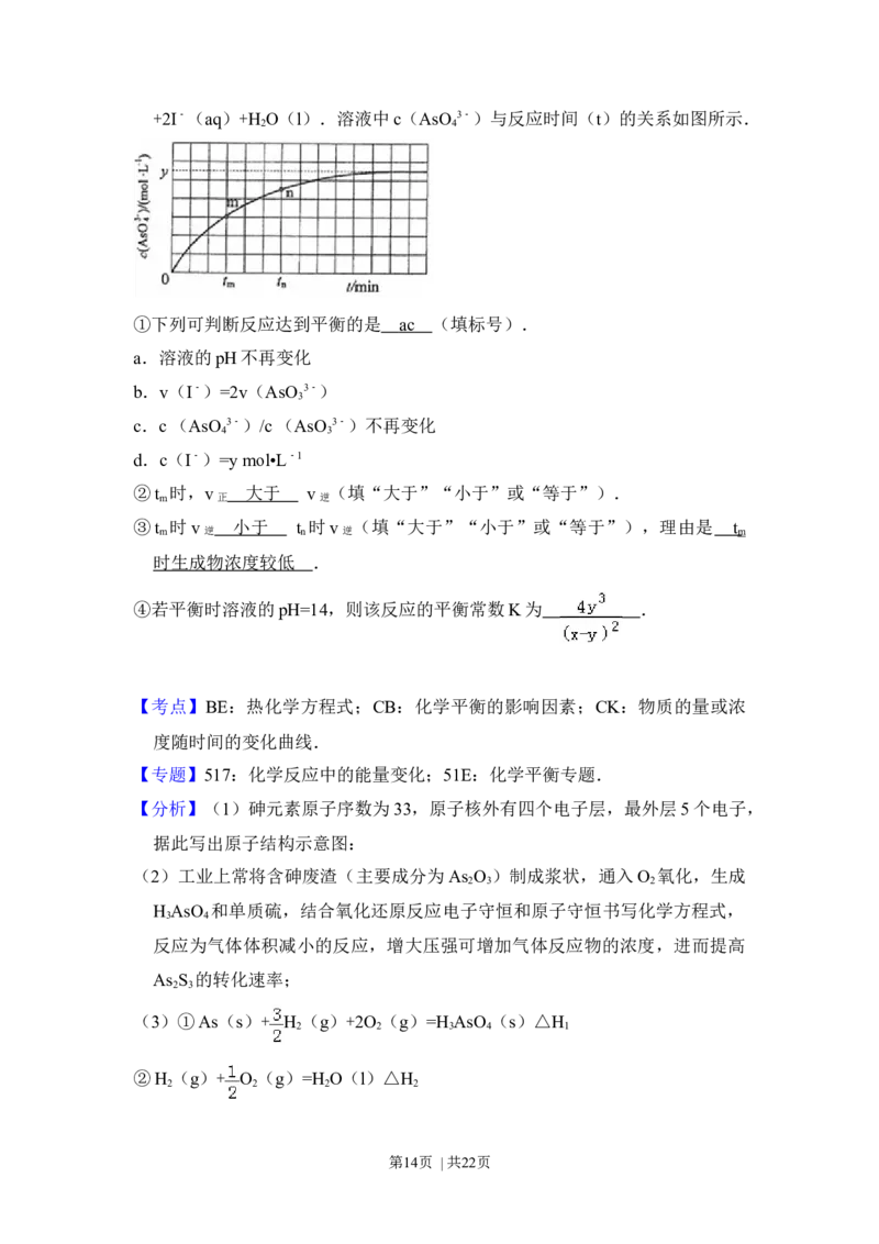 2017年高考化学试卷（新课标Ⅲ）（解析卷）_历年高考真题合集_化学历年高考真题_新&middot;Word版2008-2025&middot;高考化学真题_化学（按省份分类）2008-2025_2008-2024&middot;（四川）化学高考真题