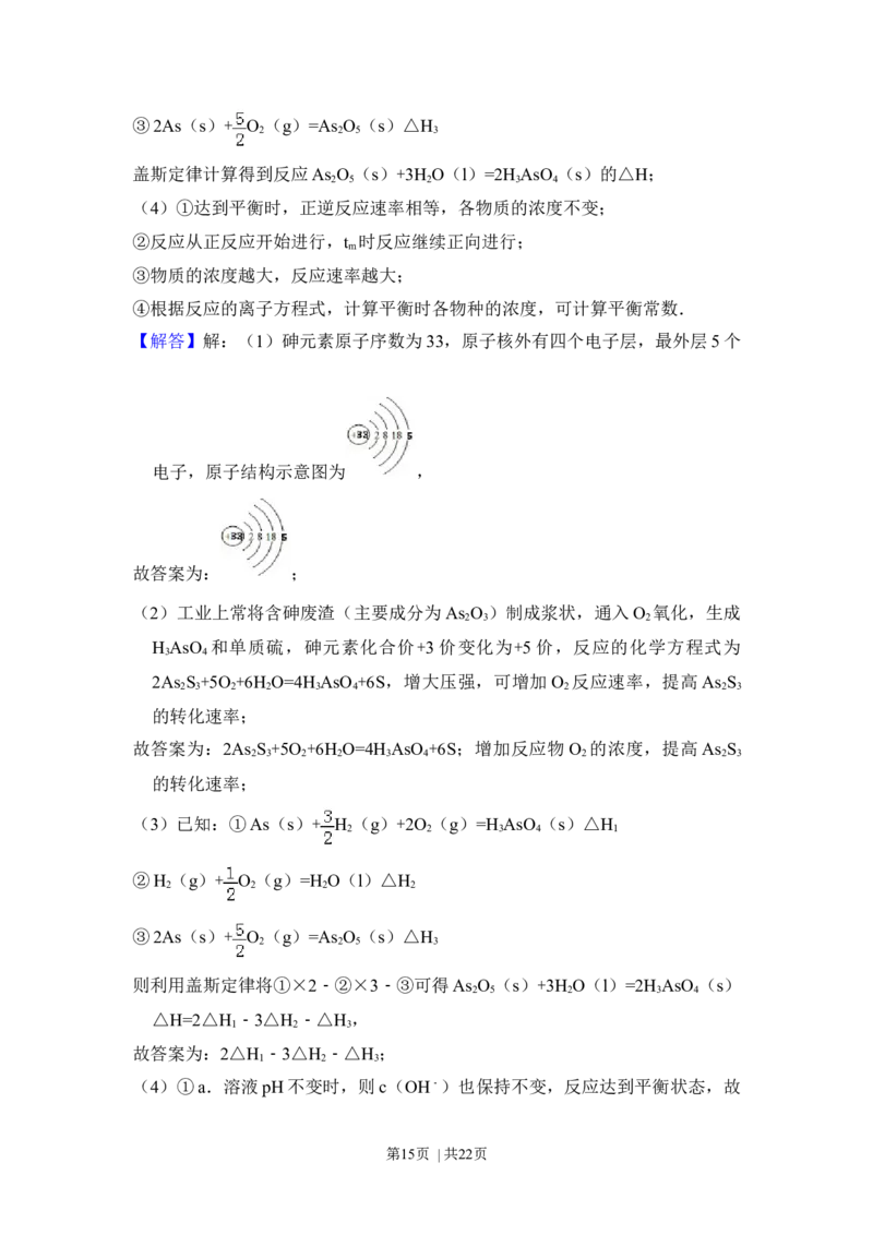 2017年高考化学试卷（新课标Ⅲ）（解析卷）_历年高考真题合集_化学历年高考真题_新&middot;Word版2008-2025&middot;高考化学真题_化学（按省份分类）2008-2025_2008-2024&middot;（四川）化学高考真题
