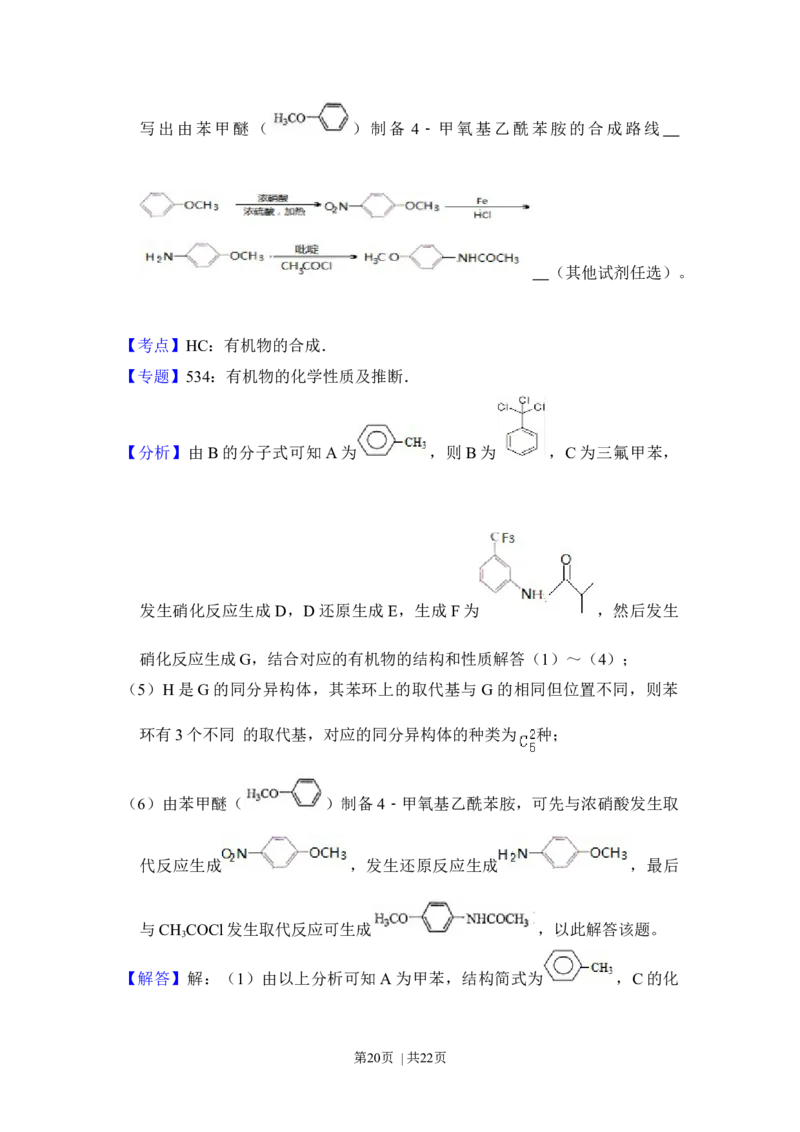 2017年高考化学试卷（新课标Ⅲ）（解析卷）_历年高考真题合集_化学历年高考真题_新&middot;Word版2008-2025&middot;高考化学真题_化学（按省份分类）2008-2025_2008-2024&middot;（四川）化学高考真题