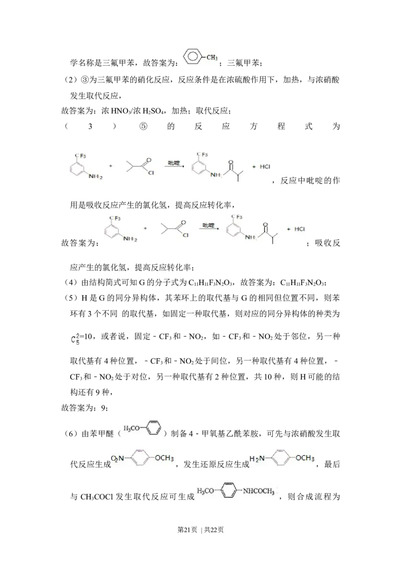 2017年高考化学试卷（新课标Ⅲ）（解析卷）_历年高考真题合集_化学历年高考真题_新&middot;Word版2008-2025&middot;高考化学真题_化学（按省份分类）2008-2025_2008-2024&middot;（四川）化学高考真题