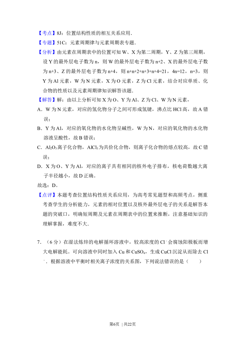 2017年高考化学试卷（新课标Ⅲ）（解析卷）_历年高考真题合集_化学历年高考真题_新&middot;Word版2008-2025&middot;高考化学真题_化学（按省份分类）2008-2025_2008-2024&middot;（四川）化学高考真题