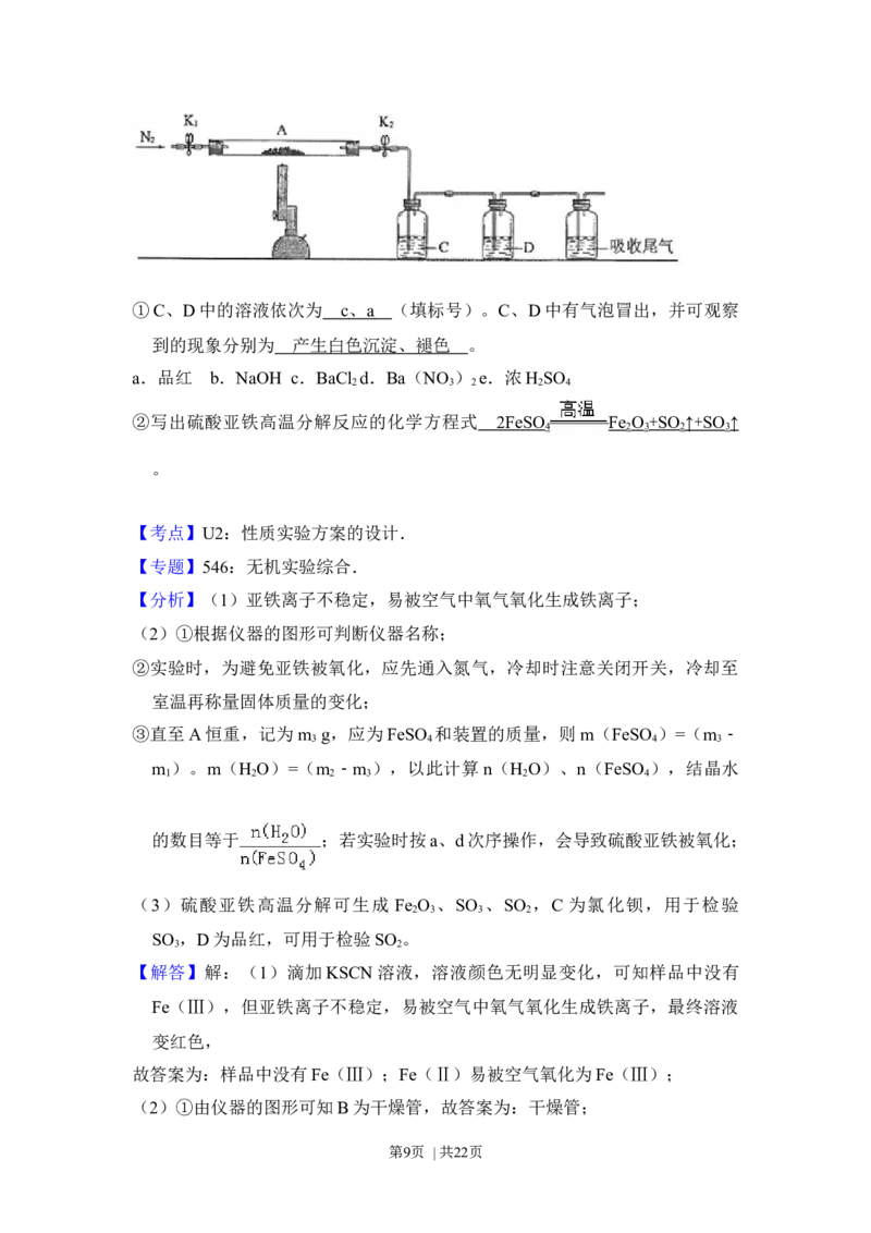 2017年高考化学试卷（新课标Ⅲ）（解析卷）_历年高考真题合集_化学历年高考真题_新&middot;Word版2008-2025&middot;高考化学真题_化学（按省份分类）2008-2025_2008-2024&middot;（四川）化学高考真题