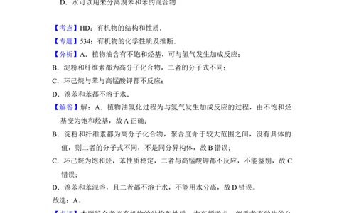 2017年高考化学试卷（新课标Ⅲ）（解析卷）_历年高考真题合集_化学历年高考真题_新&middot;Word版2008-2025&middot;高考化学真题_化学（按省份分类）2008-2025_2008-2024&middot;（四川）化学高考真题