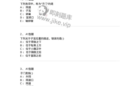 2015002-女性生殖器官-175039_军队文职(1)_01.军队文职真题-专业课_（全）版本一（历年真题+章节练习+模拟题）_中医学(军队文职)_章节练习_纯题目