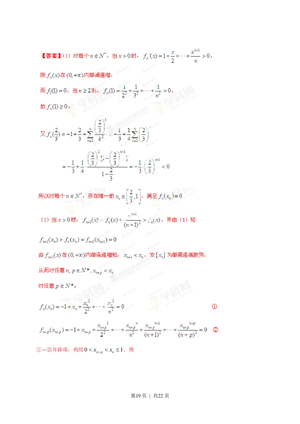 2013年高考数学试卷（理）（安徽）（解析卷）_历年高考真题合集_数学历年高考真题_新&middot;PDF版2008-2025&middot;高考数学真题_数学（按年份分类）2008-2025_2013&middot;高考数学真题