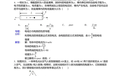 2015年高考物理试卷（安徽）（解析卷）_物理历年高考真题_新&middot;Word版2008-2025&middot;高考物理真题_物理（按年份分类）2008-2025_2015&middot;高考物理真题