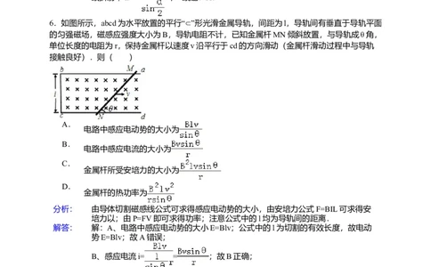 2015年高考物理试卷（安徽）（解析卷）_物理历年高考真题_新&middot;Word版2008-2025&middot;高考物理真题_物理（按年份分类）2008-2025_2015&middot;高考物理真题