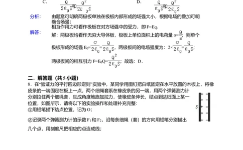 2015年高考物理试卷（安徽）（解析卷）_物理历年高考真题_新&middot;Word版2008-2025&middot;高考物理真题_物理（按年份分类）2008-2025_2015&middot;高考物理真题