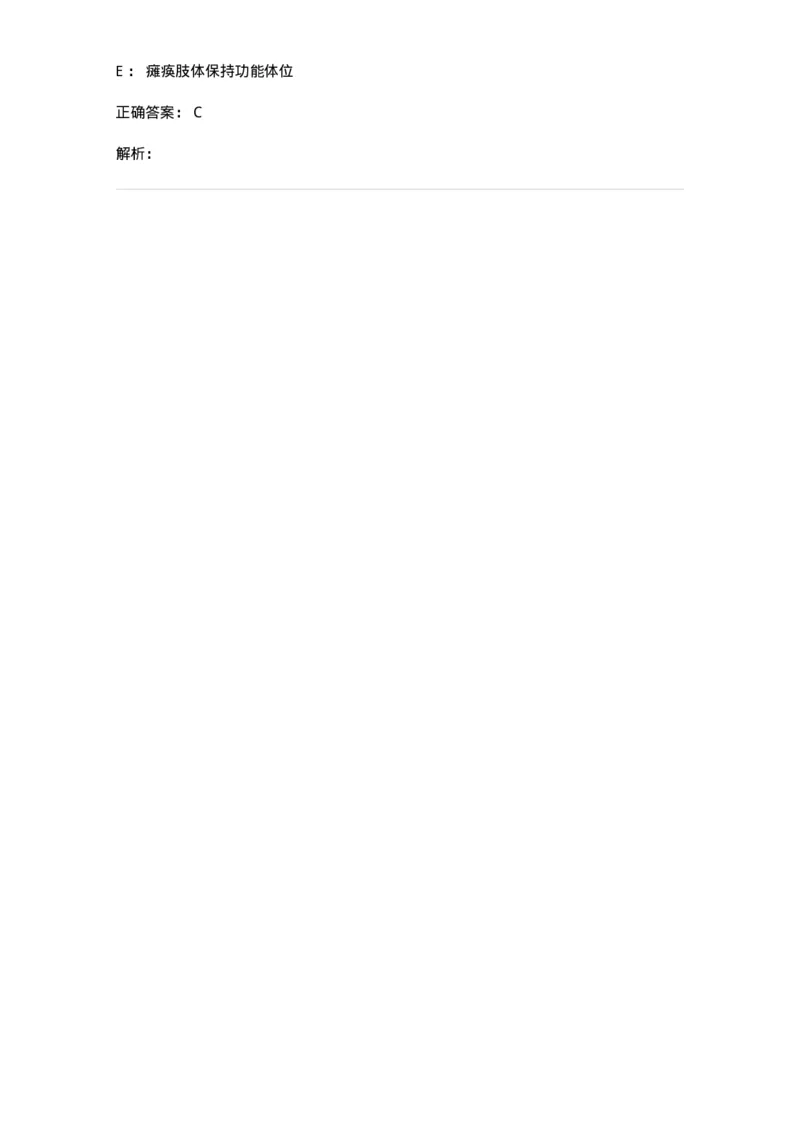 2005052-痿证-175010_军队文职(1)_01.军队文职真题-专业课_（全）版本一（历年真题+章节练习+模拟题）_中医学(军队文职)_章节练习_题目+解析