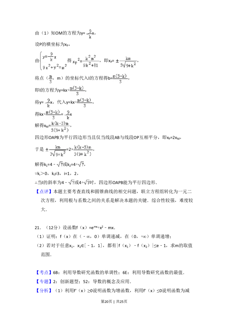 2015年高考数学试卷（理）（新课标Ⅱ）（解析卷）_历年高考真题合集_数学历年高考真题_新&middot;PDF版2008-2025&middot;高考数学真题_数学（按省份分类）2008-2025_2008-2025&middot;（黑龙江）数学高考真题