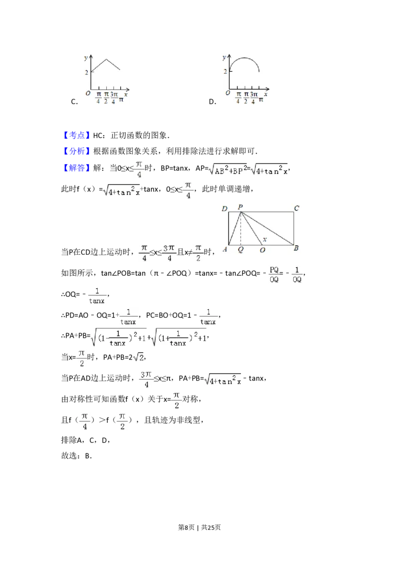 2015年高考数学试卷（理）（新课标Ⅱ）（解析卷）_历年高考真题合集_数学历年高考真题_新&middot;PDF版2008-2025&middot;高考数学真题_数学（按省份分类）2008-2025_2008-2025&middot;（黑龙江）数学高考真题