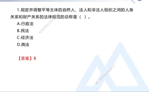 01.2025张峰-考前通关测评-法规1_2026年一级建造师_2026年一建法规_2025年一建法规SVIP_04-冲刺串讲✿考点强化✿小灶集训_36-法规《考前通关测评》张峰HX_讲义