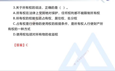 01.2025张峰-考前通关测评-法规1_2026年一级建造师_2026年一建法规_2025年一建法规SVIP_04-冲刺串讲✿考点强化✿小灶集训_36-法规《考前通关测评》张峰HX_讲义