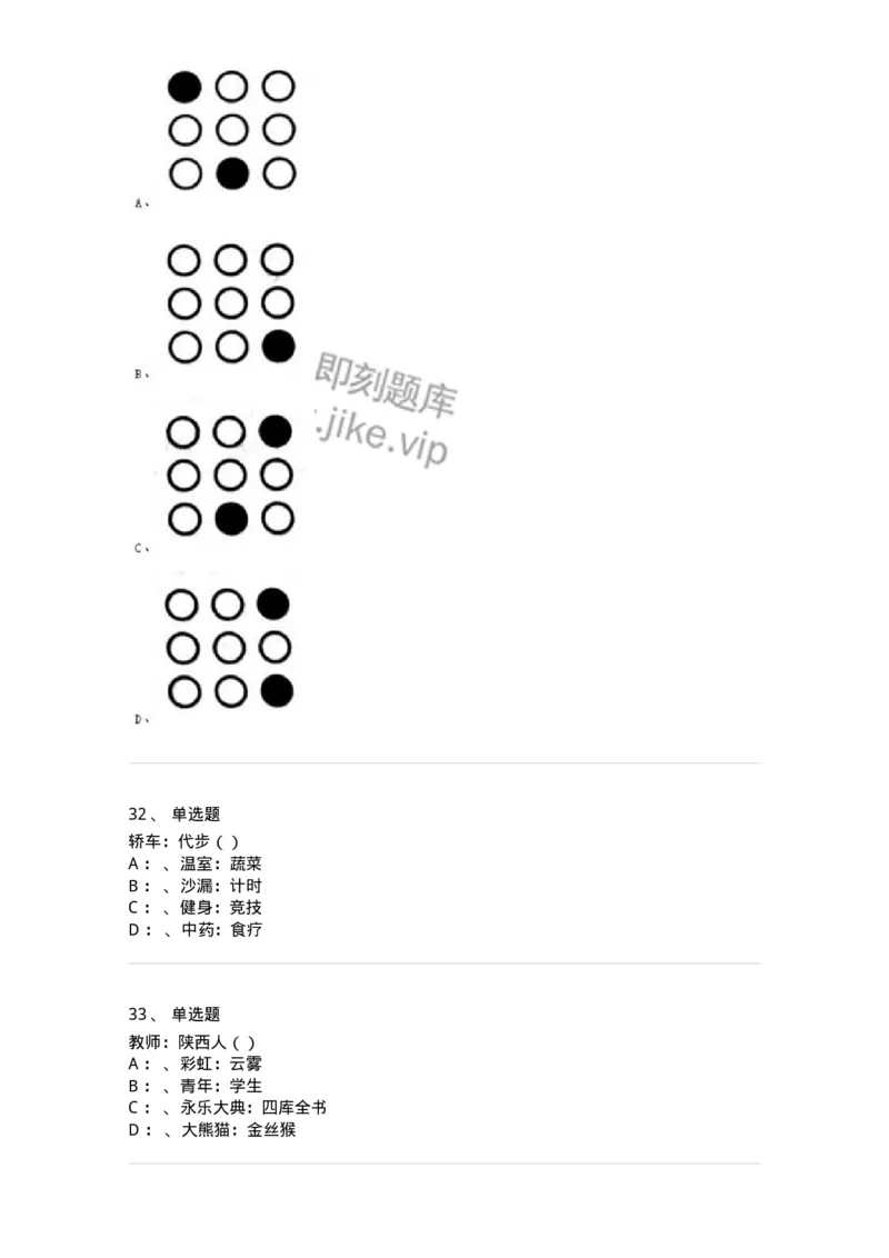 20321-强化训练-173588_军队文职(1)_01.军队文职真题-专业课_（全）版本一（历年真题+章节练习+模拟题）_公共科目(军队文职)_章节练习_纯题目