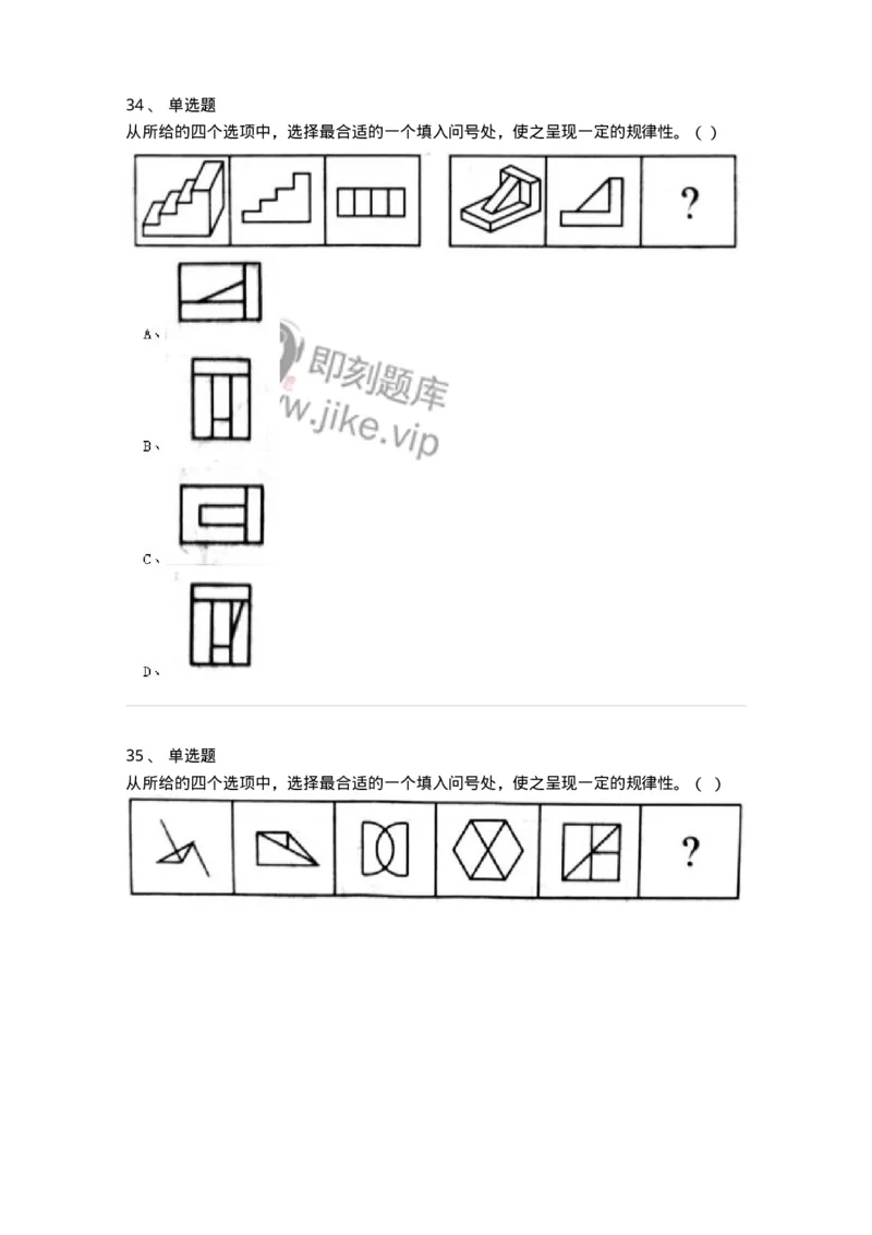 20321-强化训练-173588_军队文职(1)_01.军队文职真题-专业课_（全）版本一（历年真题+章节练习+模拟题）_公共科目(军队文职)_章节练习_纯题目