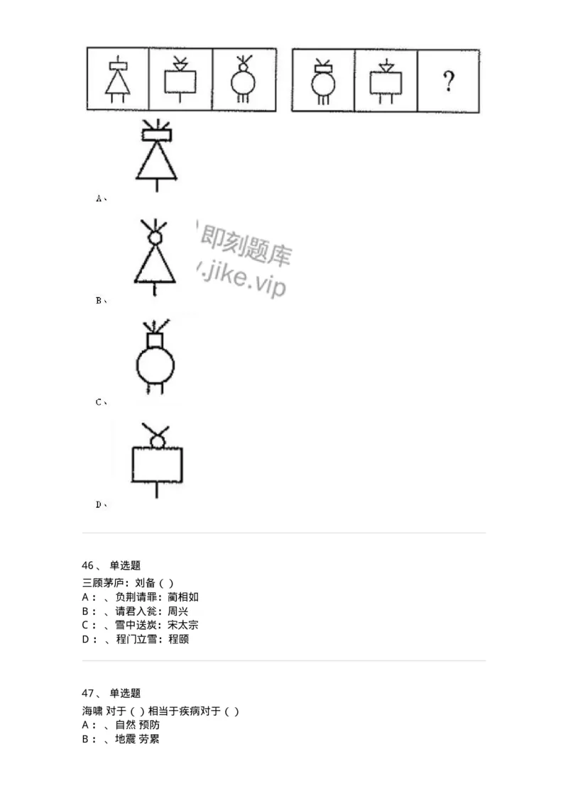 20321-强化训练-173588_军队文职(1)_01.军队文职真题-专业课_（全）版本一（历年真题+章节练习+模拟题）_公共科目(军队文职)_章节练习_纯题目