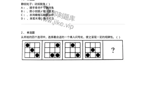 20321-强化训练-173588_军队文职(1)_01.军队文职真题-专业课_（全）版本一（历年真题+章节练习+模拟题）_公共科目(军队文职)_章节练习_纯题目