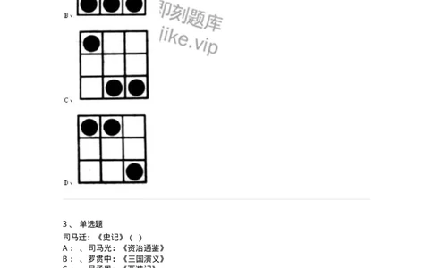 20321-强化训练-173588_军队文职(1)_01.军队文职真题-专业课_（全）版本一（历年真题+章节练习+模拟题）_公共科目(军队文职)_章节练习_纯题目