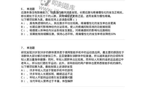 20321-强化训练-173588_军队文职(1)_01.军队文职真题-专业课_（全）版本一（历年真题+章节练习+模拟题）_公共科目(军队文职)_章节练习_纯题目