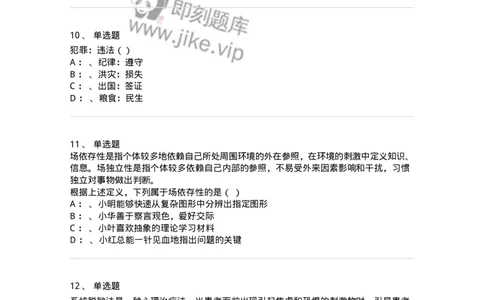 20321-强化训练-173588_军队文职(1)_01.军队文职真题-专业课_（全）版本一（历年真题+章节练习+模拟题）_公共科目(军队文职)_章节练习_纯题目