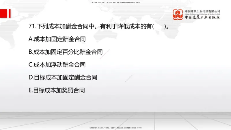 2025一建《管理》考前小灶直播课卷二（下）_2026年一级建造师_2026年一建管理_2025年一建管理SVIP_04-冲刺串讲✿考点强化✿小灶集训_48-管理《考前小灶直播》鲁力JGS_讲义