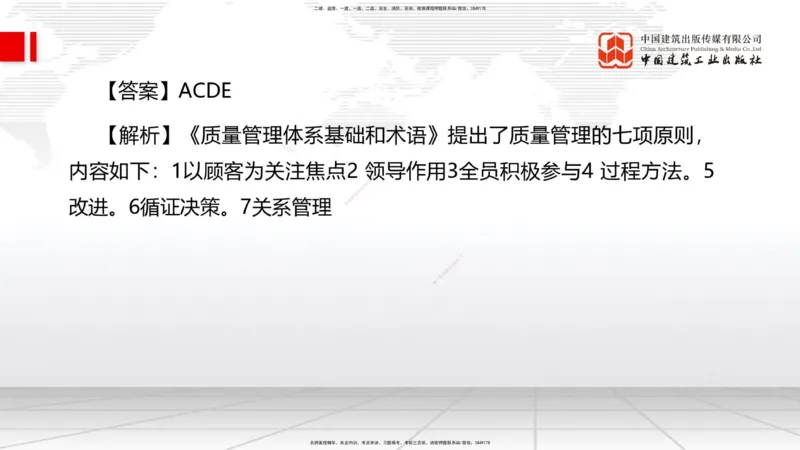 2025一建《管理》考前小灶直播课卷二（下）_2026年一级建造师_2026年一建管理_2025年一建管理SVIP_04-冲刺串讲✿考点强化✿小灶集训_48-管理《考前小灶直播》鲁力JGS_讲义