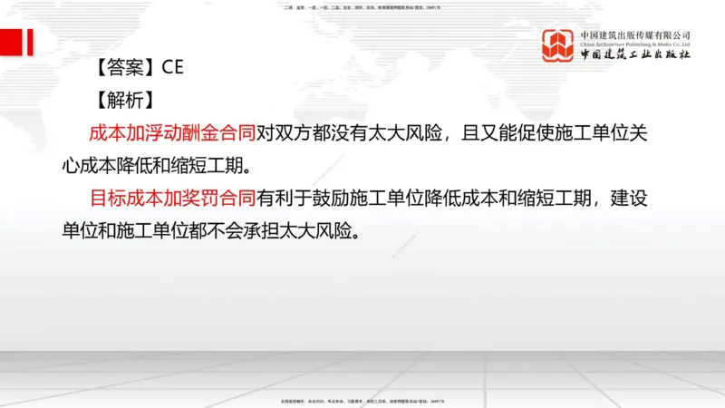2025一建《管理》考前小灶直播课卷二（下）_2026年一级建造师_2026年一建管理_2025年一建管理SVIP_04-冲刺串讲✿考点强化✿小灶集训_48-管理《考前小灶直播》鲁力JGS_讲义