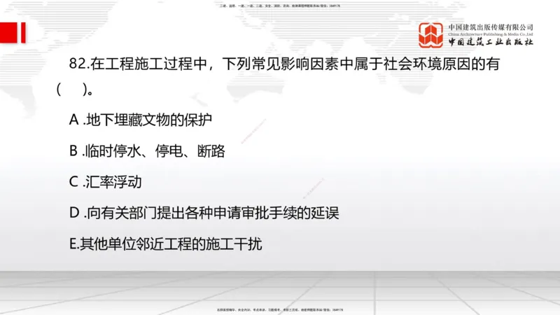 2025一建《管理》考前小灶直播课卷二（下）_2026年一级建造师_2026年一建管理_2025年一建管理SVIP_04-冲刺串讲✿考点强化✿小灶集训_48-管理《考前小灶直播》鲁力JGS_讲义