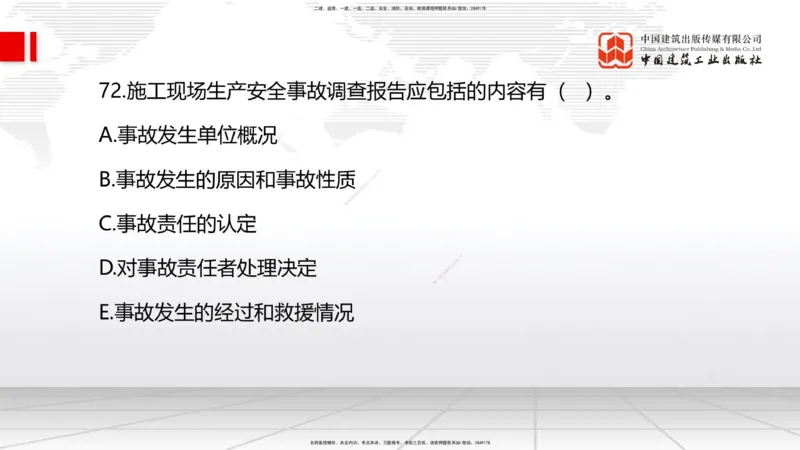 2025一建《管理》考前小灶直播课卷二（下）_2026年一级建造师_2026年一建管理_2025年一建管理SVIP_04-冲刺串讲✿考点强化✿小灶集训_48-管理《考前小灶直播》鲁力JGS_讲义