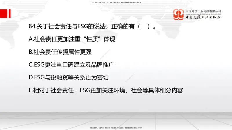 2025一建《管理》考前小灶直播课卷二（下）_2026年一级建造师_2026年一建管理_2025年一建管理SVIP_04-冲刺串讲✿考点强化✿小灶集训_48-管理《考前小灶直播》鲁力JGS_讲义