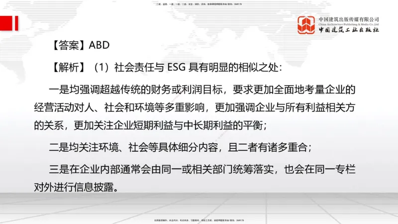 2025一建《管理》考前小灶直播课卷二（下）_2026年一级建造师_2026年一建管理_2025年一建管理SVIP_04-冲刺串讲✿考点强化✿小灶集训_48-管理《考前小灶直播》鲁力JGS_讲义