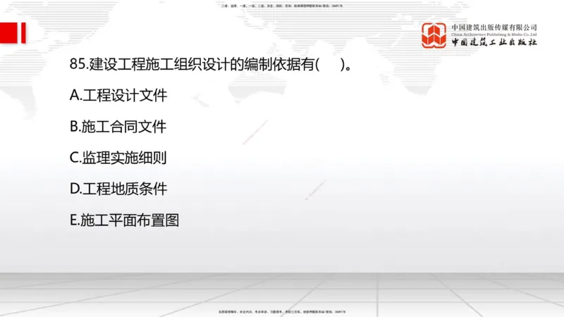 2025一建《管理》考前小灶直播课卷二（下）_2026年一级建造师_2026年一建管理_2025年一建管理SVIP_04-冲刺串讲✿考点强化✿小灶集训_48-管理《考前小灶直播》鲁力JGS_讲义