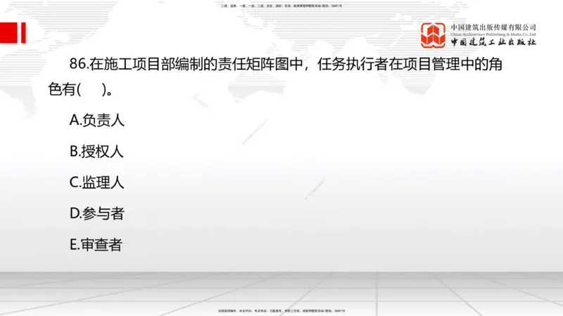 2025一建《管理》考前小灶直播课卷二（下）_2026年一级建造师_2026年一建管理_2025年一建管理SVIP_04-冲刺串讲✿考点强化✿小灶集训_48-管理《考前小灶直播》鲁力JGS_讲义