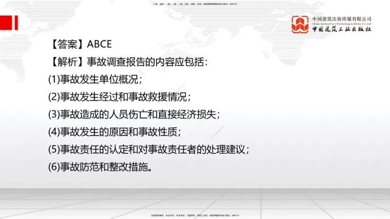 2025一建《管理》考前小灶直播课卷二（下）_2026年一级建造师_2026年一建管理_2025年一建管理SVIP_04-冲刺串讲✿考点强化✿小灶集训_48-管理《考前小灶直播》鲁力JGS_讲义