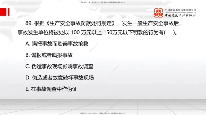 2025一建《管理》考前小灶直播课卷二（下）_2026年一级建造师_2026年一建管理_2025年一建管理SVIP_04-冲刺串讲✿考点强化✿小灶集训_48-管理《考前小灶直播》鲁力JGS_讲义
