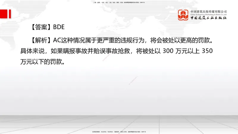 2025一建《管理》考前小灶直播课卷二（下）_2026年一级建造师_2026年一建管理_2025年一建管理SVIP_04-冲刺串讲✿考点强化✿小灶集训_48-管理《考前小灶直播》鲁力JGS_讲义