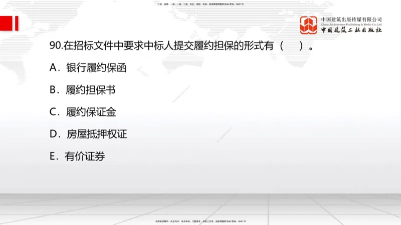 2025一建《管理》考前小灶直播课卷二（下）_2026年一级建造师_2026年一建管理_2025年一建管理SVIP_04-冲刺串讲✿考点强化✿小灶集训_48-管理《考前小灶直播》鲁力JGS_讲义