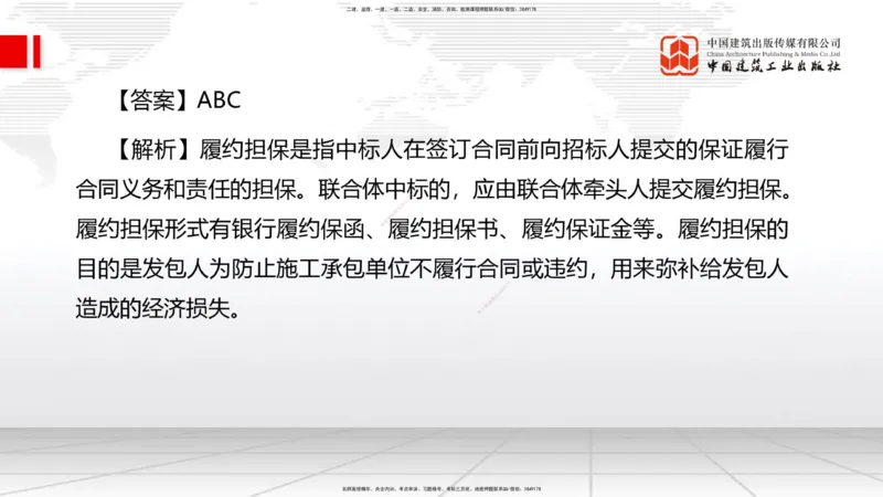 2025一建《管理》考前小灶直播课卷二（下）_2026年一级建造师_2026年一建管理_2025年一建管理SVIP_04-冲刺串讲✿考点强化✿小灶集训_48-管理《考前小灶直播》鲁力JGS_讲义
