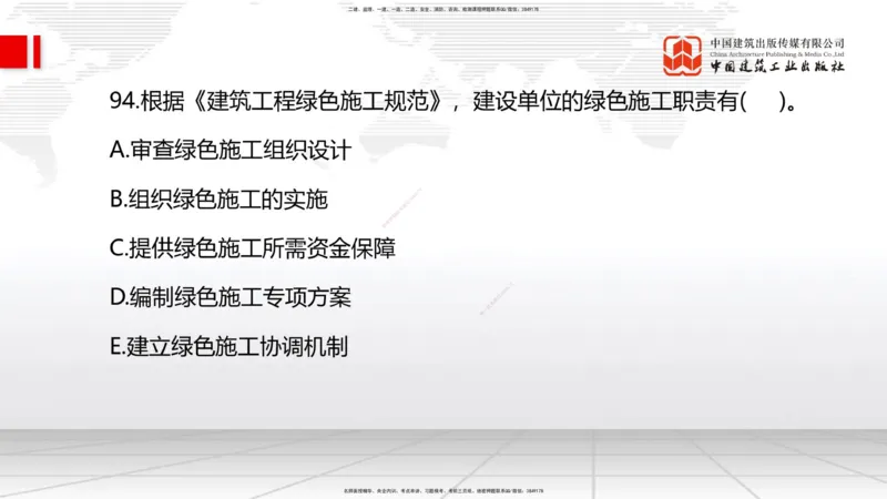 2025一建《管理》考前小灶直播课卷二（下）_2026年一级建造师_2026年一建管理_2025年一建管理SVIP_04-冲刺串讲✿考点强化✿小灶集训_48-管理《考前小灶直播》鲁力JGS_讲义