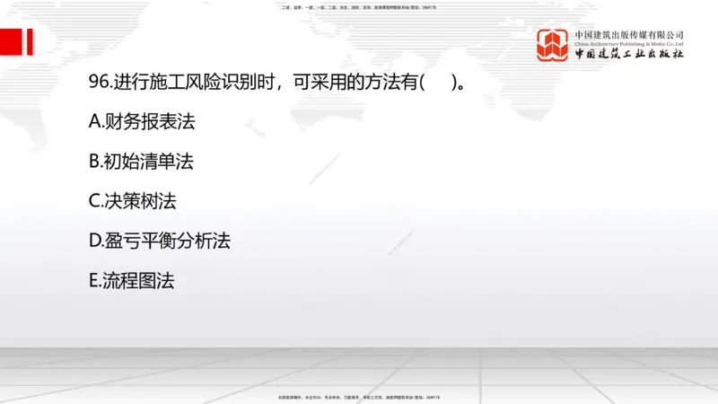 2025一建《管理》考前小灶直播课卷二（下）_2026年一级建造师_2026年一建管理_2025年一建管理SVIP_04-冲刺串讲✿考点强化✿小灶集训_48-管理《考前小灶直播》鲁力JGS_讲义
