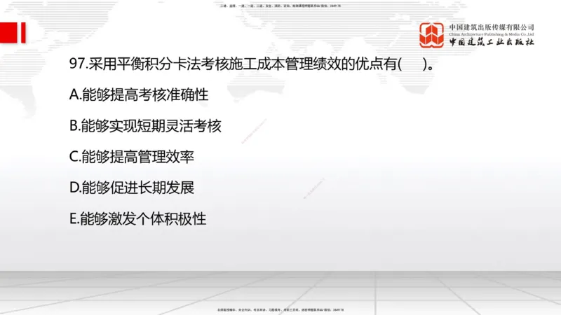 2025一建《管理》考前小灶直播课卷二（下）_2026年一级建造师_2026年一建管理_2025年一建管理SVIP_04-冲刺串讲✿考点强化✿小灶集训_48-管理《考前小灶直播》鲁力JGS_讲义