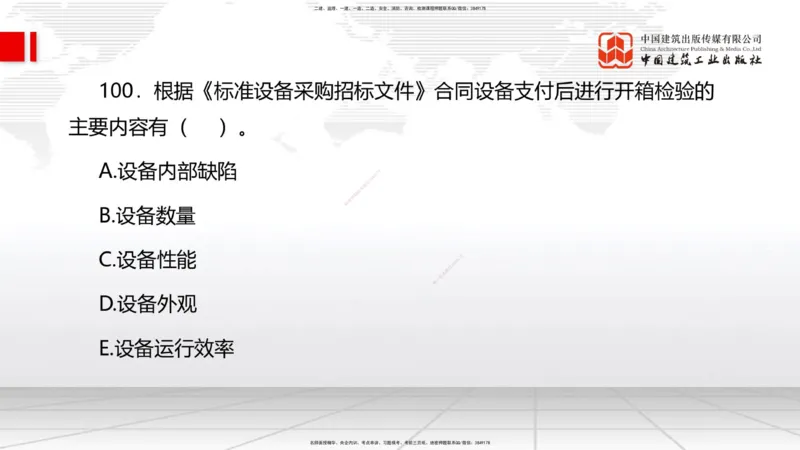 2025一建《管理》考前小灶直播课卷二（下）_2026年一级建造师_2026年一建管理_2025年一建管理SVIP_04-冲刺串讲✿考点强化✿小灶集训_48-管理《考前小灶直播》鲁力JGS_讲义