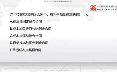 2025一建《管理》考前小灶直播课卷二（下）_2026年一级建造师_2026年一建管理_2025年一建管理SVIP_04-冲刺串讲✿考点强化✿小灶集训_48-管理《考前小灶直播》鲁力JGS_讲义