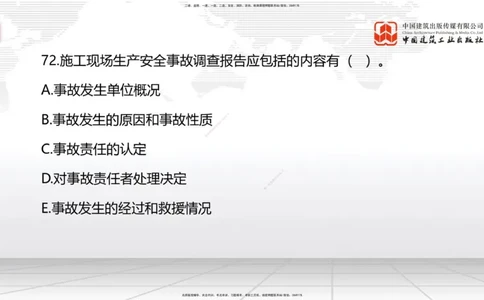 2025一建《管理》考前小灶直播课卷二（下）_2026年一级建造师_2026年一建管理_2025年一建管理SVIP_04-冲刺串讲✿考点强化✿小灶集训_48-管理《考前小灶直播》鲁力JGS_讲义