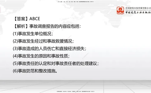 2025一建《管理》考前小灶直播课卷二（下）_2026年一级建造师_2026年一建管理_2025年一建管理SVIP_04-冲刺串讲✿考点强化✿小灶集训_48-管理《考前小灶直播》鲁力JGS_讲义