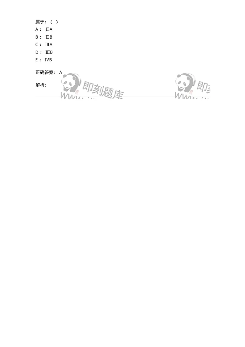 11020605-血液科-194461_军队文职(1)_01.军队文职真题-专业课_（全）版本一（历年真题+章节练习+模拟题）_临床医学(军队文职)_章节练习_题目+解析