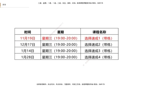 01.2025寇伟-选择速成-公路实务1（带练）_2026年一级建造师_2026年一建公路_2026年一建公路SVIP_2026一建公路SVIP_03-习题精析✿实战特训✿模考通关_讲义