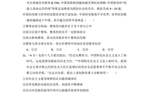 2018年高考政治试卷（新课标Ⅲ）（空白卷）_政治历年高考真题_新&middot;PDF版2008-2025&middot;高考政治真题_政治（按省份分类）2008-2025_2008-2025&middot;（云南）政治高考真题