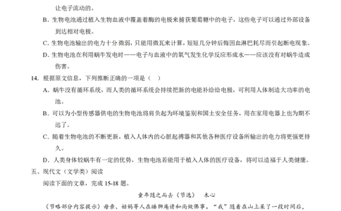 2015年高考语文试卷（湖南）（空白卷）_语文历年高考真题_新&middot;PDF版2008-2025&middot;高考语文真题_语文（按年份分类）2008-2025_2015&middot;语文高考真题